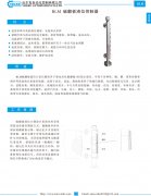BLM 磁翻板液位控制器資料